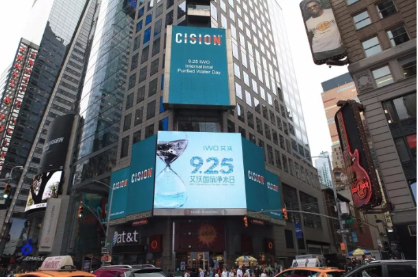 艾沃科技霸屏纽约时代广场，为“饮水健康”发出最强音