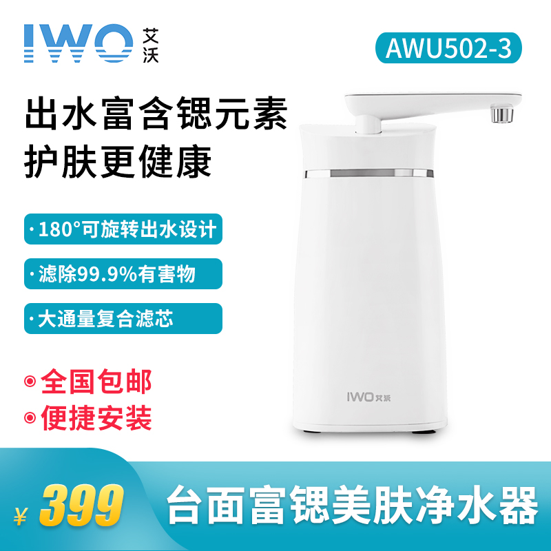 超滤净水器AWU502-3